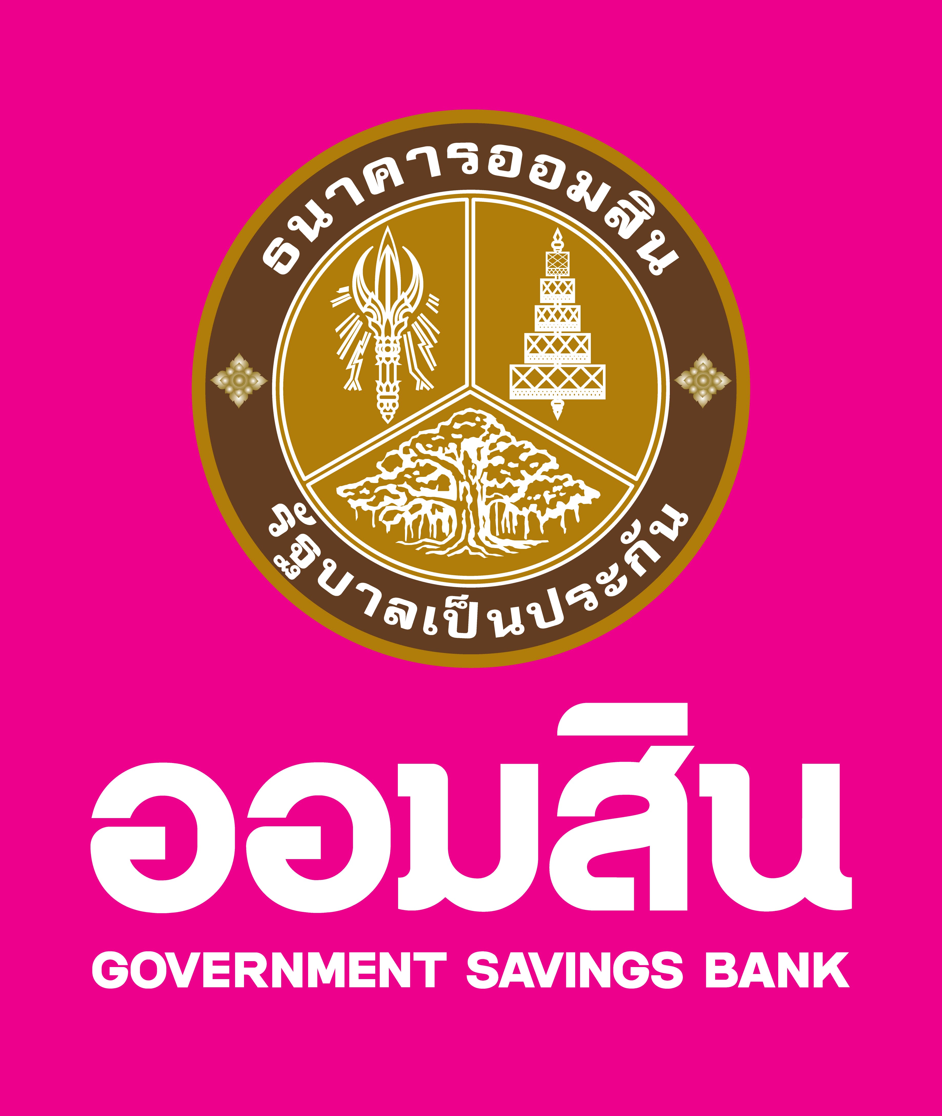 ธนาคารออมสิน